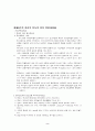 전도 프로그램 2페이지