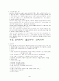 전도 프로그램 3페이지
