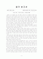 한국인 전도법 1페이지