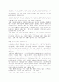 환경 호르몬 작용메커니즘 합성세제 국제적인 표준화 4페이지