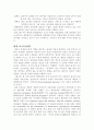 환경 호르몬 작용메커니즘 합성세제 국제적인 표준화 5페이지
