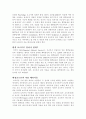 환경 호르몬 작용메커니즘 합성세제 국제적인 표준화 6페이지