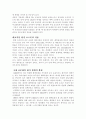 환경 호르몬 작용메커니즘 합성세제 국제적인 표준화 7페이지