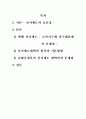 선거제도의 중요성 7페이지