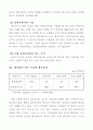 왕우렁이 농법 3페이지