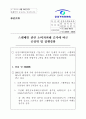스팸메일 1페이지