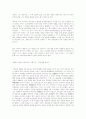 서재필의 개혁사상 2페이지
