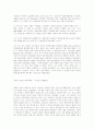 서재필의 개혁사상 4페이지