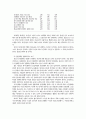 청소년 인권교육 4페이지
