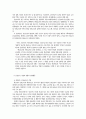 청소년 인권교육 8페이지