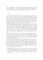 청소년 인권교육 10페이지