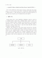 약물중독치료프로그램과 약물중독치료 동향 6페이지