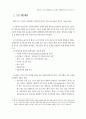 약물중독치료프로그램과 약물중독치료 동향 7페이지
