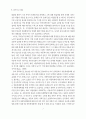 교육적인 목적과 신체적인 학대(체벌) 8페이지