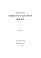 가상환경에서의 연결마케팅 1페이지
