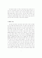 가상환경에서의 연결마케팅 14페이지