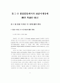 가상환경에서의 연결마케팅 19페이지