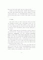 가상환경에서의 연결마케팅 22페이지