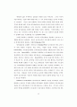 가상환경에서의 연결마케팅 24페이지