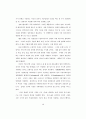 가상환경에서의 연결마케팅 27페이지