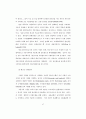 가상환경에서의 연결마케팅 28페이지