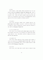 가상환경에서의 연결마케팅 31페이지