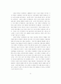 가상환경에서의 연결마케팅 34페이지