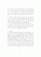 가상환경에서의 연결마케팅 39페이지