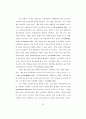 가상환경에서의 연결마케팅 40페이지