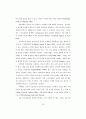 가상환경에서의 연결마케팅 41페이지