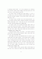 가상환경에서의 연결마케팅 43페이지