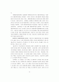 가상환경에서의 연결마케팅 46페이지