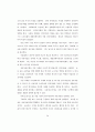 가상환경에서의 연결마케팅 47페이지