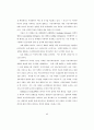 가상환경에서의 연결마케팅 60페이지
