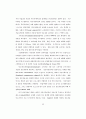 가상환경에서의 연결마케팅 63페이지