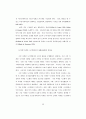 가상환경에서의 연결마케팅 66페이지