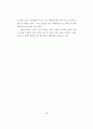 가상환경에서의 연결마케팅 69페이지