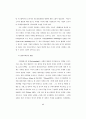 가상환경에서의 연결마케팅 71페이지