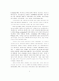 가상환경에서의 연결마케팅 75페이지