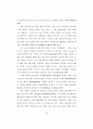 가상환경에서의 연결마케팅 76페이지