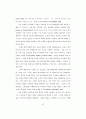 가상환경에서의 연결마케팅 78페이지