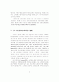 가상환경에서의 연결마케팅 79페이지