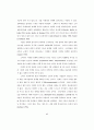 가상환경에서의 연결마케팅 80페이지