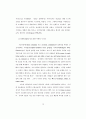 가상환경에서의 연결마케팅 83페이지