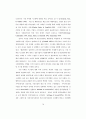 가상환경에서의 연결마케팅 87페이지