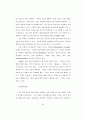 가상환경에서의 연결마케팅 92페이지
