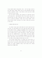 가상환경에서의 연결마케팅 93페이지