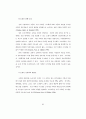 가상환경에서의 연결마케팅 94페이지