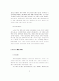 가상환경에서의 연결마케팅 96페이지