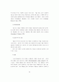 가상환경에서의 연결마케팅 97페이지
